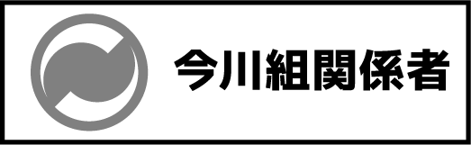 group_logo_imagawa